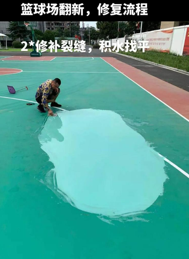 坡心镇硅 PU 球场（篮球场 / 羽毛球场）  局部维修（破损＜30%）